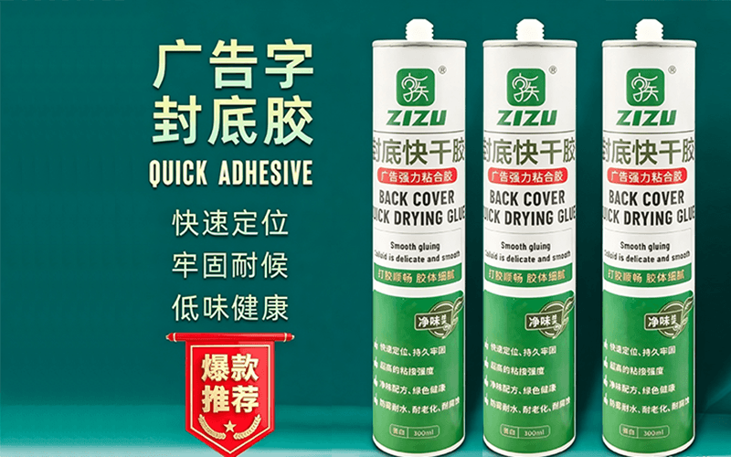 Advertising Adhesive Series and Glue for borderless lettering + tools