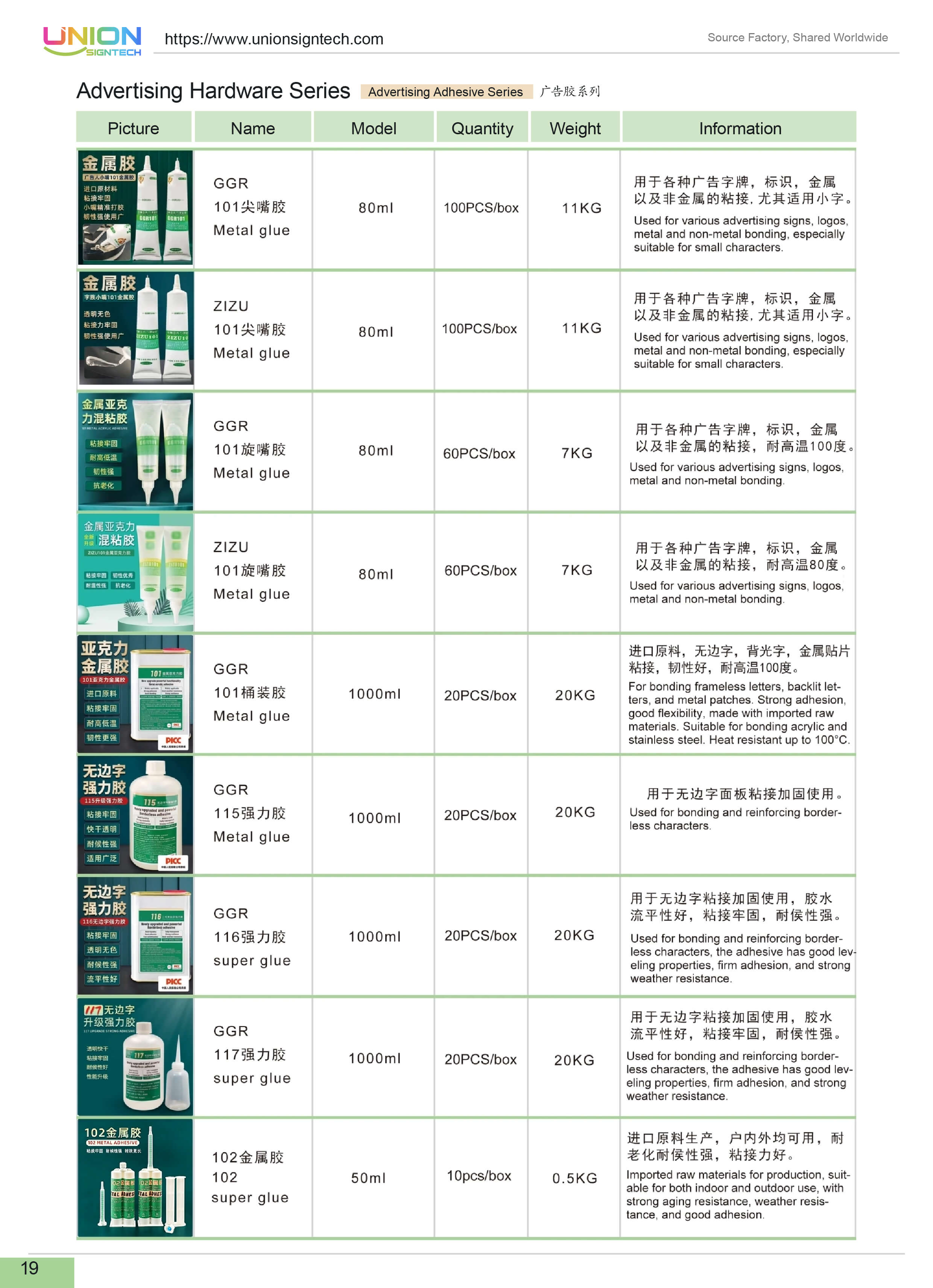 Advertising adhesive series, borderless lettering glue and matching sign‑making tools for 3D letter production