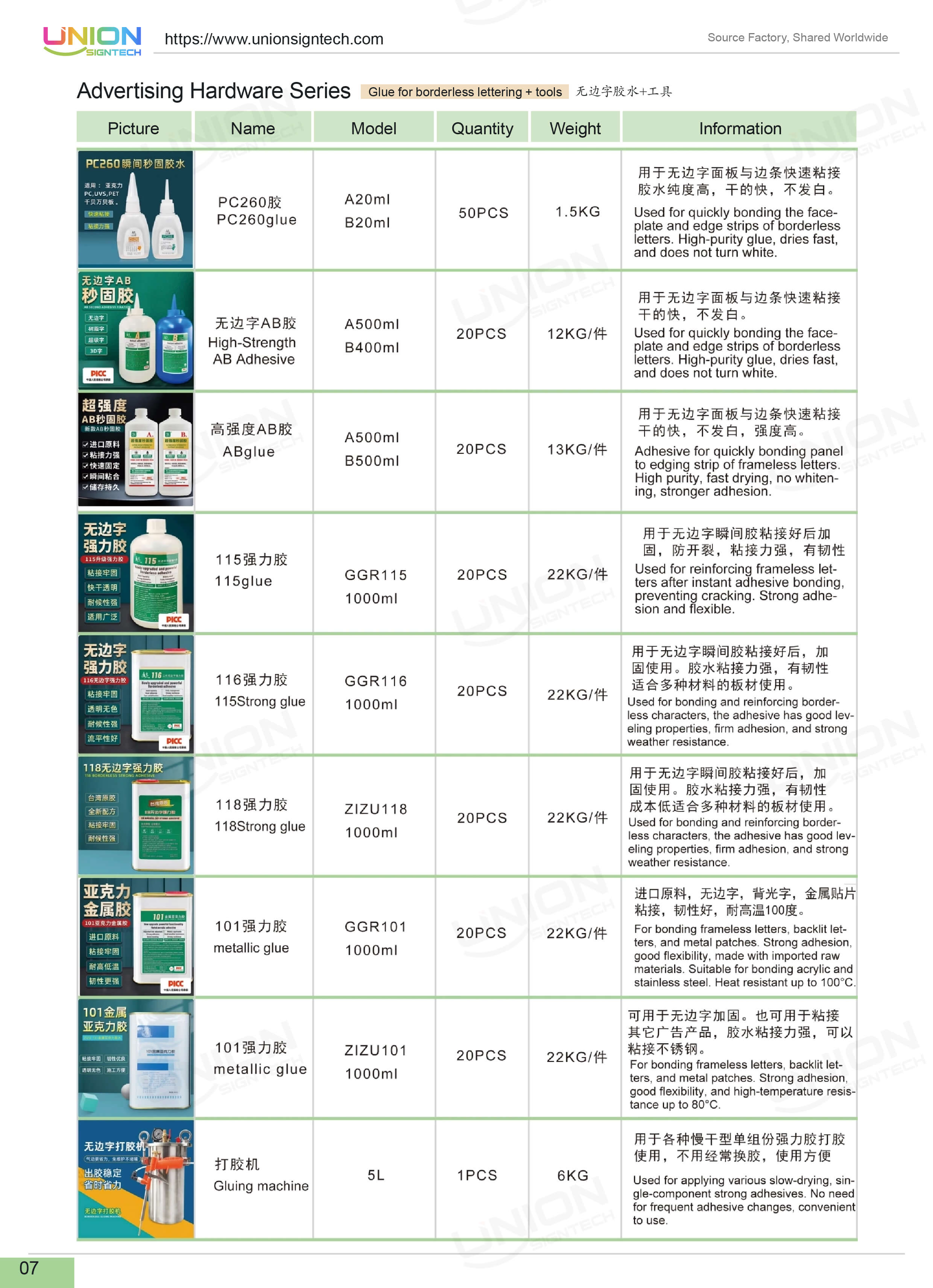 Advertising adhesive series, borderless lettering glue and matching sign‑making tools for 3D letter production