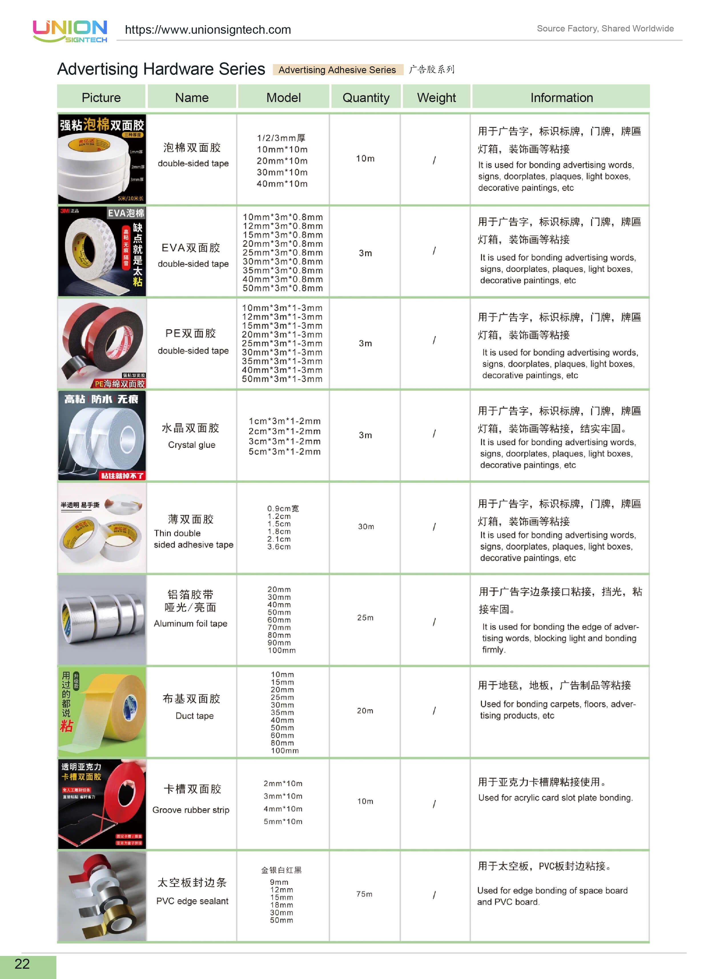 Advertising adhesive series, borderless lettering glue and matching sign‑making tools for 3D letter production